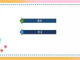 第三章 第四节 基因控制蛋白质合成（第1课时）（课件）-【名校同步】2021-2022学年高一生物精品课件（浙科版2019必修2）