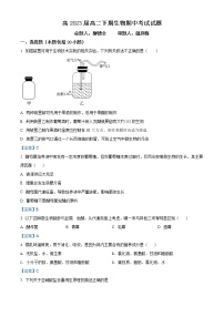 2022自贡田家炳中学高二下学期期中生物试题含答案