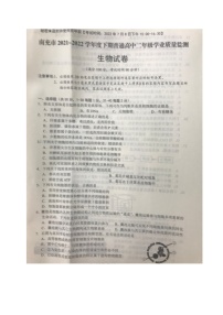 2022南充高二下学期期末考试生物试题无答案