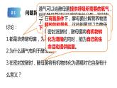 5.3细胞呼吸的原理和应用课件2022-2023学年高一上学期生物人教版必修1