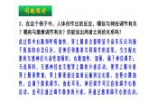 3.3体液调节与神经调节的关系课件2022-2023学年高二上学期生物人教版选择性必修1