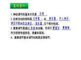 3.3体液调节与神经调节的关系课件2022-2023学年高二上学期生物人教版选择性必修1