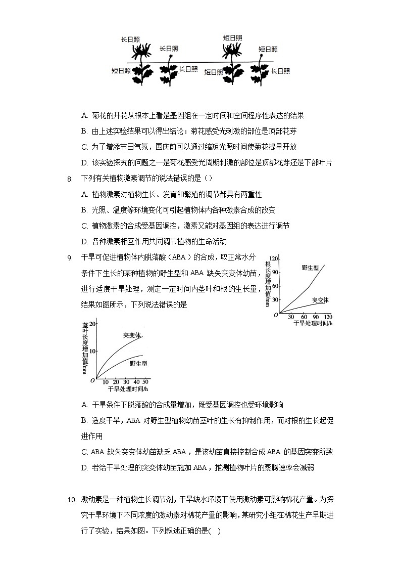 5.4环境因素参与调节植物的生命活动   人教版（2019）高中生物选择性必修第一册同步练习（含答案解析）03