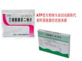 5.2 细胞的能量“货币”ATP 课件