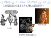 高中生物必修一 2.5 核酸是遗传信息的携带者 课件(共22张)
