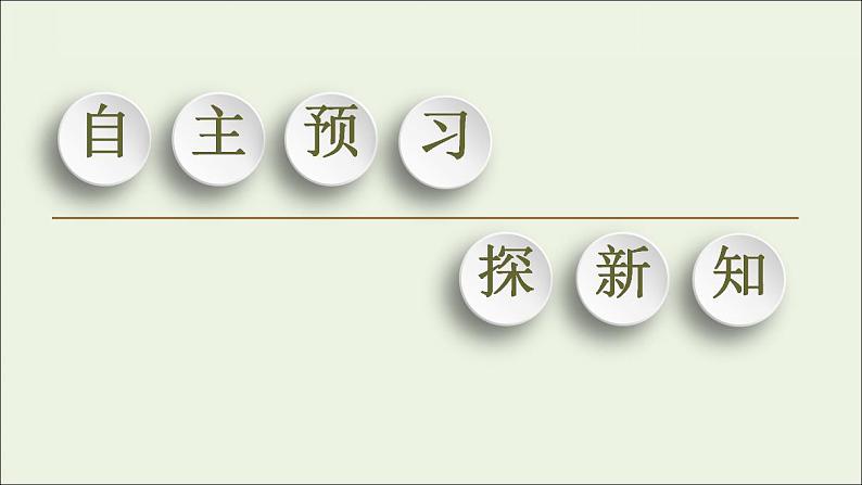 高中生物必修一 《第2节 细胞的分化》名校名师课件第3页