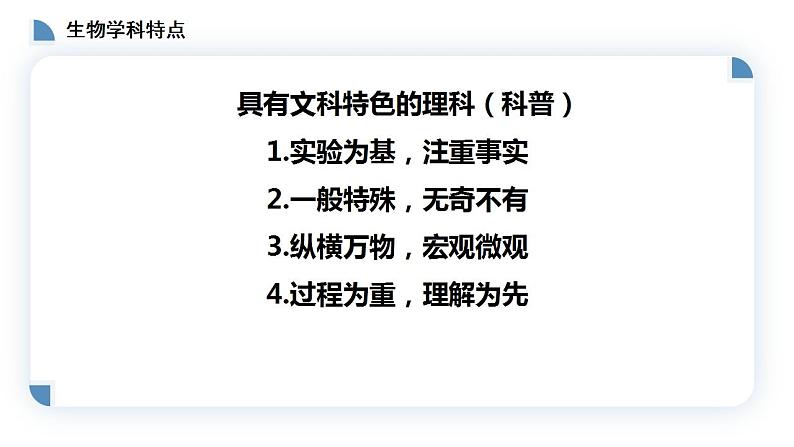 高中生物必修一 1.1细胞是生命活动的基本单位 课件-2021-2022学年高一上学期04