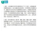 高中生物必修一 2.2细胞中的无机物课件