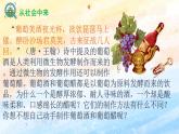 1.1传统发酵技术的应用高二生物（人教版2019选择性必修3） 课件+学案