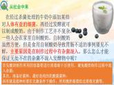 1.2.1微生物的基本培养技术高二生物（人教版2019选择性必修3） 课件+学案