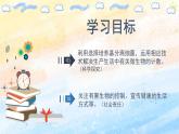 1.2.2微生物的選擇培養(yǎng)和計(jì)數(shù)高二生物（人教版2019選擇性必修3） 課件+學(xué)案