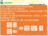 1.3发酵工程及其应用高二生物（人教版2019选择性必修3） 课件+学案