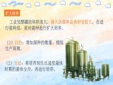 1.3发酵工程及其应用高二生物（人教版2019选择性必修3） 课件+学案