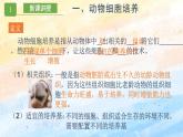 2.2.1 動物細胞培養(yǎng)高二生物（人教版2019選擇性必修3） 課件+學(xué)案
