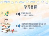 2.3.1 胚胎工程的理論基礎(chǔ)高二生物（人教版2019選擇性必修3） 課件+學(xué)案