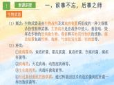 4.3 禁止生物武器高二生物（人教版2019选择性必修3） 课件+学案