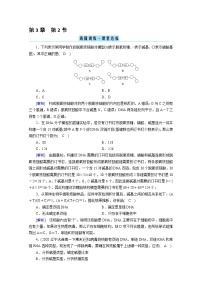 生物必修2《遗传与进化》第2节 DNA的结构测试题