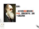高中生物第二册 5.3 人类遗传病 课件-遗传与进化(共22张)