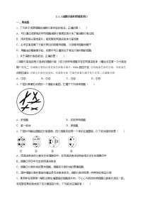 2020-2021学年二 受精作用测试题