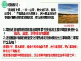 高中生物选择性必修二 1.3 影响种群数量变化的因素精讲课件