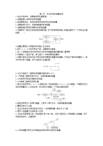 2021学年第2节 生态系统的能量流动课堂检测