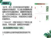 高中生物选择性必修二 3.4生态系统的信息传递精品课件