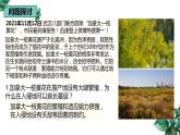 高中生物选择性必修二 3.5生态系统的稳定性精品课件