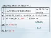 高中生物第5章第1節(jié)降低化學(xué)反應(yīng)活化能的酶第2課時(shí)酶的特性課件新人教版必修1