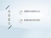高中生物第6章第1节细胞的增殖第2课时动植物细胞有丝分裂的比较及观察根尖分生区组织细胞的有丝分裂课件新人教版必修1