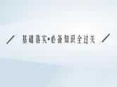高中生物第6章第1节细胞的增殖第2课时动植物细胞有丝分裂的比较及观察根尖分生区组织细胞的有丝分裂课件新人教版必修1