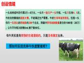 高中生物选择性必修三  2.3.2 胚胎工程技术及其应用（第二课时） 课件