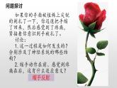 高中生物选择性必修一   2.2 神经调节的基本方式 课件
