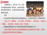 高中生物选择性必修一   2.3 神经冲动的产生和传导 课件