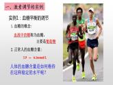 高中生物选择性必修一   3.2 激素调节的过程 课件