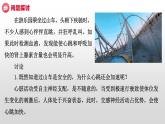 高中生物选择性必修一   3.3 体液调节与神经调节的关系 课件