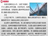 高中生物选择性必修一   3.3 体液调节与神经调节的关系 课件