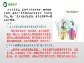高中生物选择性必修一   4.2 特异性免疫 课件