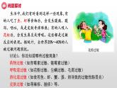 高中生物选择性必修一   4.3 免疫失调  课件