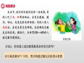 高中生物选择性必修一   4.3 免疫失调  课件