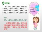 高中生物选择性必修一   4.4 免疫学的应用 课件