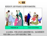 高中生物选择性必修一   4.4 免疫学的应用 课件