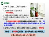 高中生物选择性必修一   5.1 植物生长素 课件
