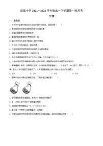 2022宣城泾县中学高一下学期第一次月考生物试题含答案