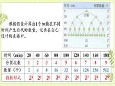 1.2种群数量的变化 课件+教案 人教版高中生物选择性必修二