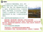2.2群落的主要类型 课件+教案 人教版高中生物选择性必修二