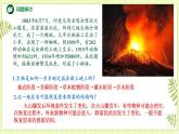 2.3群落的演替 課件+教案 人教版高中生物選擇性必修二