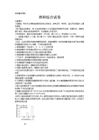 2023云南师大附中高三上学期高考适应性月考卷（二）生物试题含解析