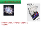 2.3神经冲动的产生和传导（一）课件-2021-2022学年高二上学期生物人教版2019必修3