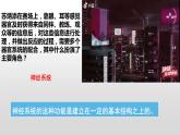 2022-2023学年高二上学期生物人教版选择性必修一2.1神经调节的结构基础课件