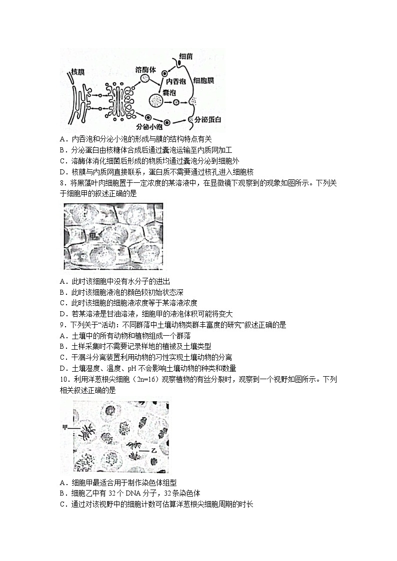 2023浙江省名校新高考研究联盟（Z20）高三上学期第一次联考生物试卷含答案02